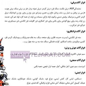 Eskandari Industrial Products Eskandari Industrial Products